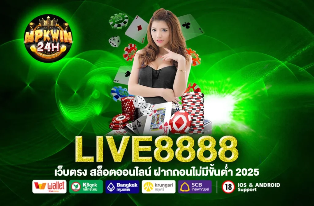 LIVE8888