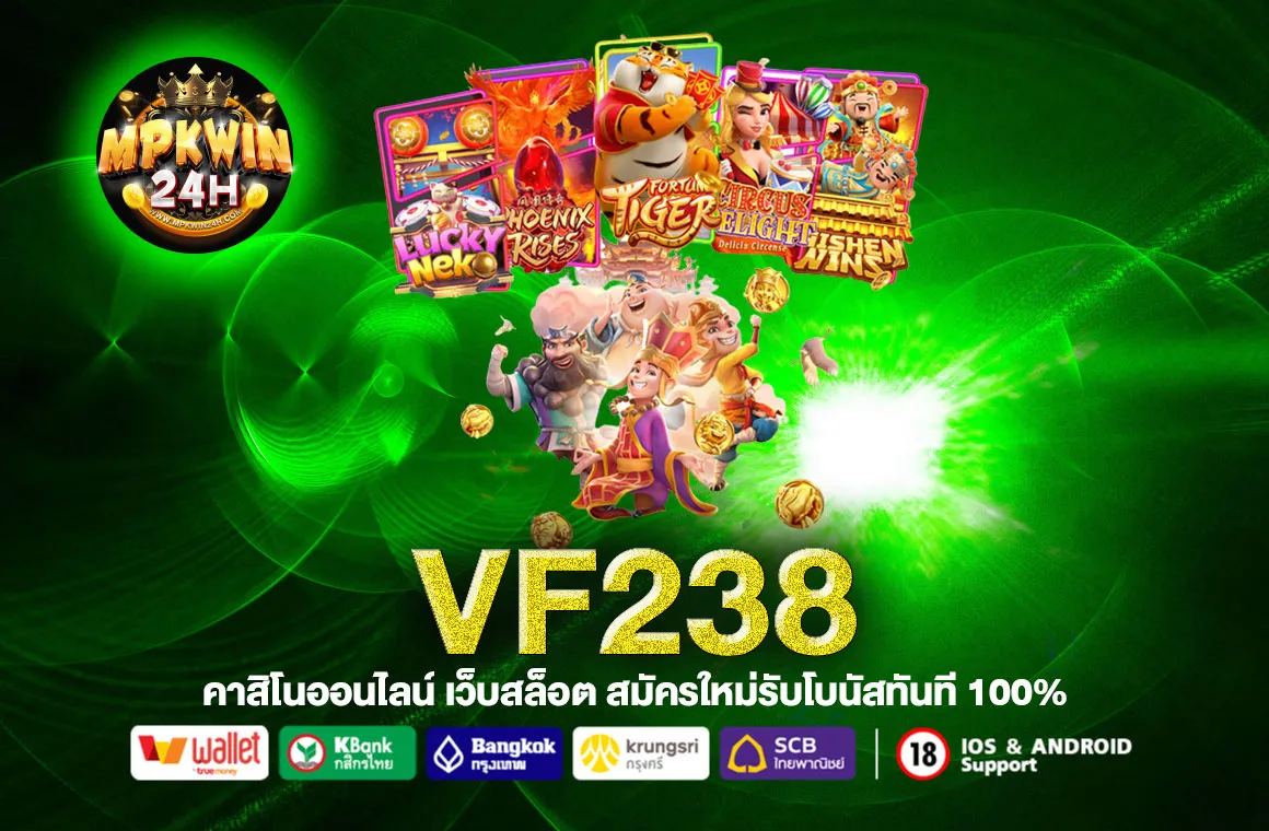VF238