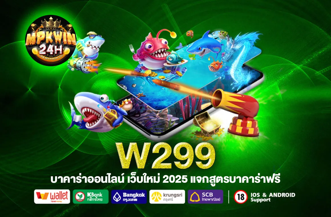 W299