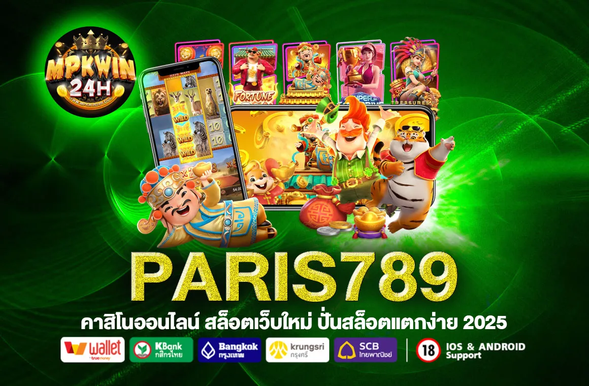 PARIS789