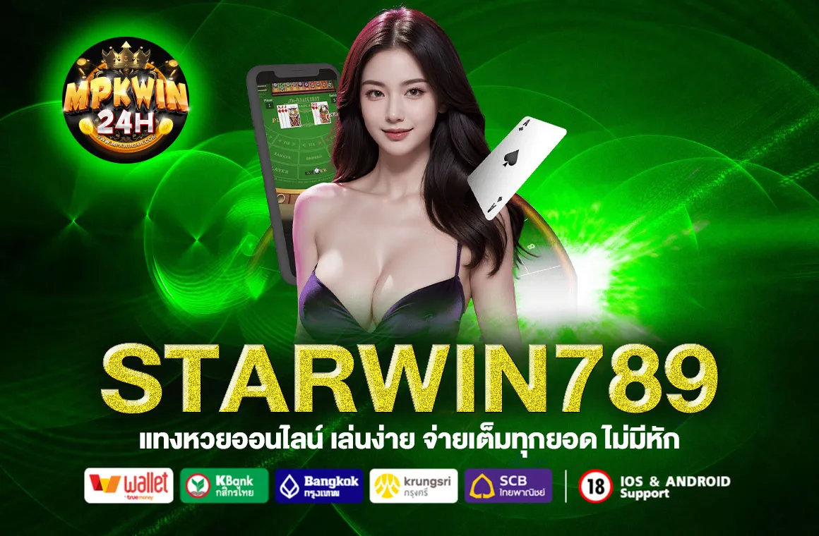 STARWIN789