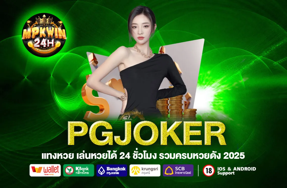 PGJOKER