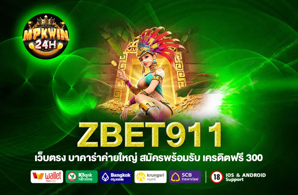 ZBET911