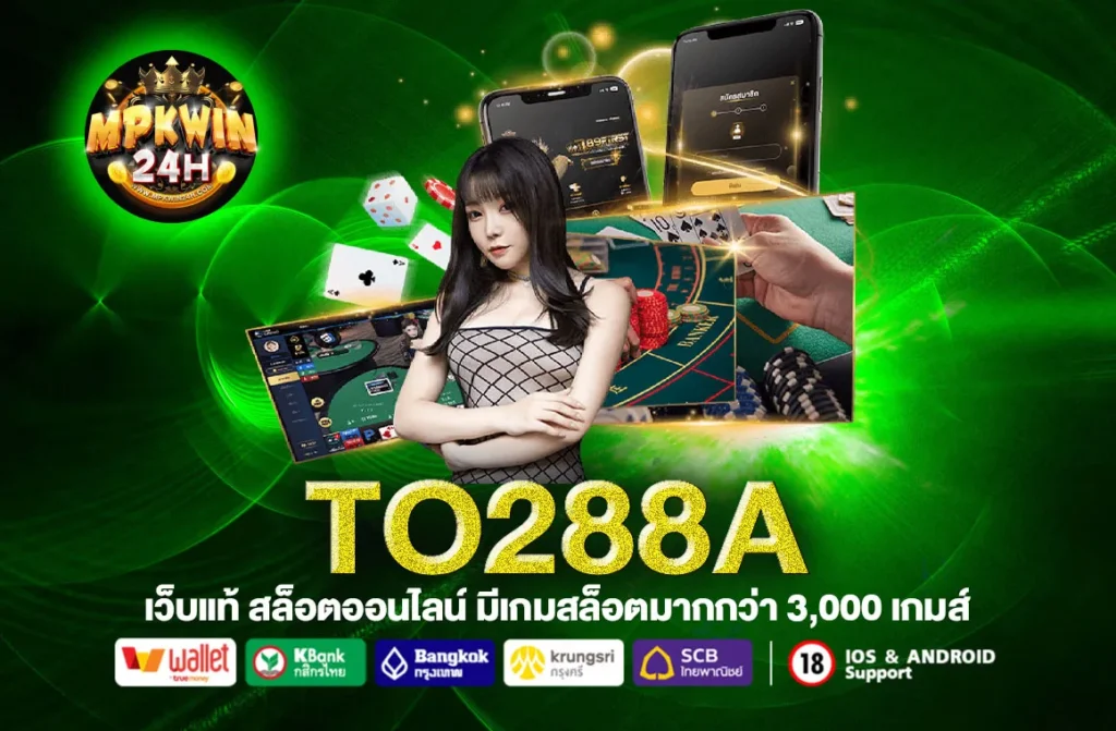 TO288A