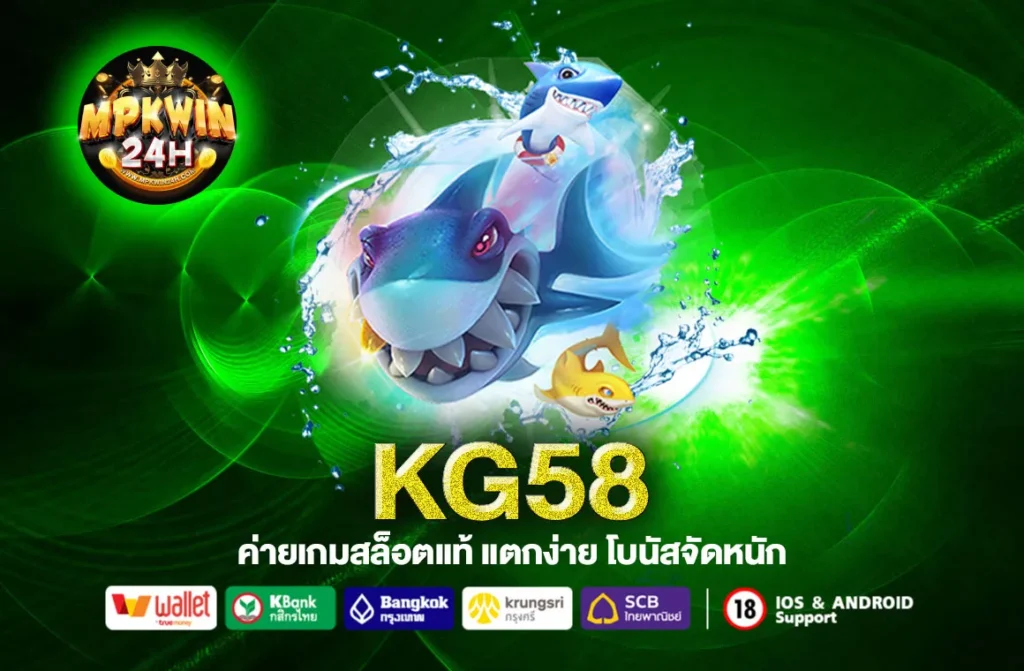 KG58