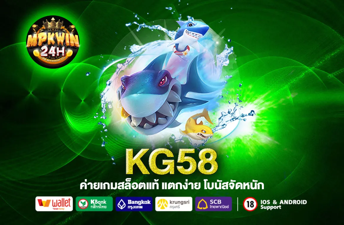 KG58