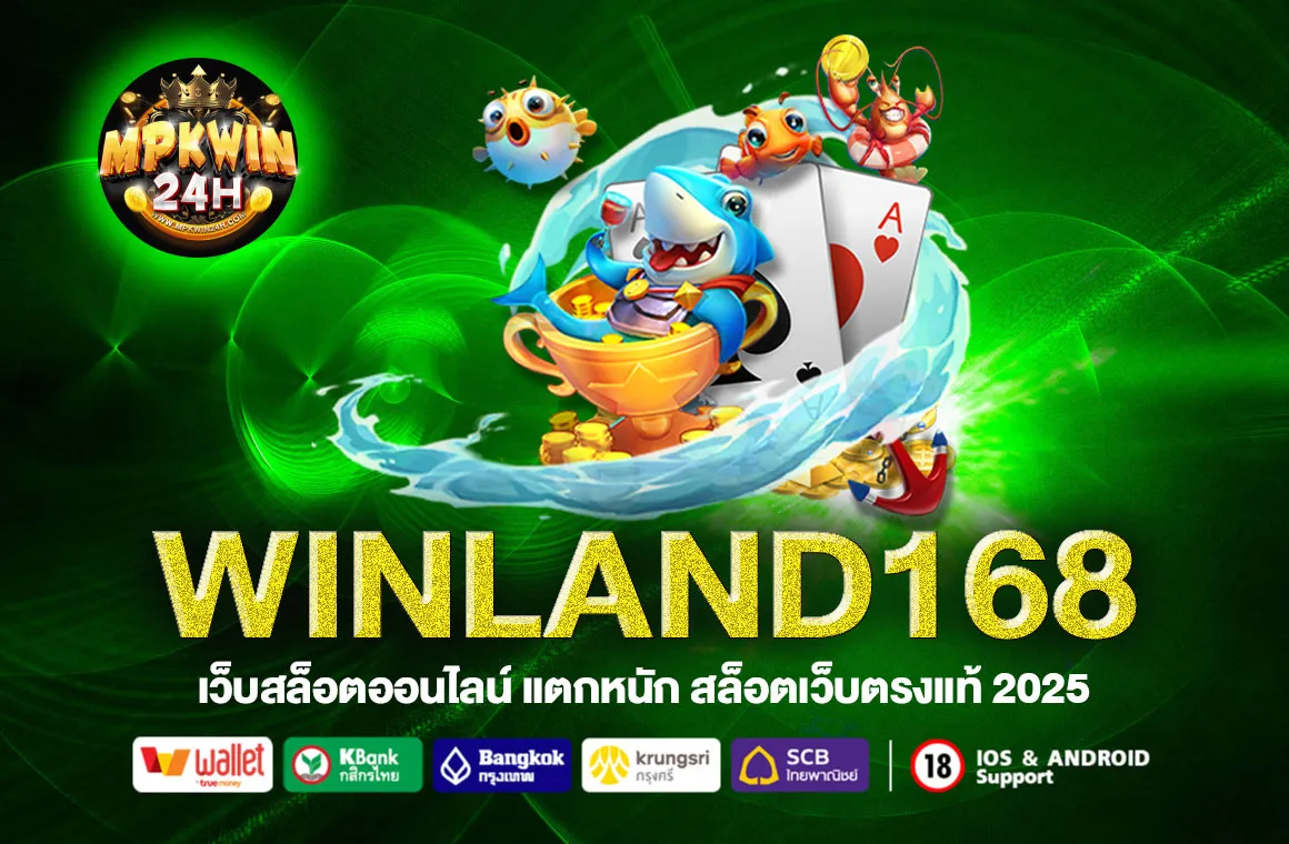 WINLAND168
