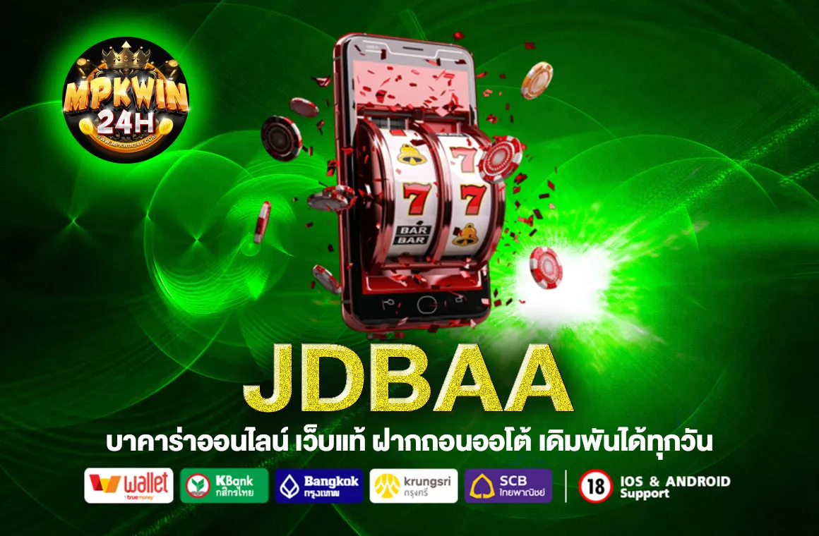 JDBAA