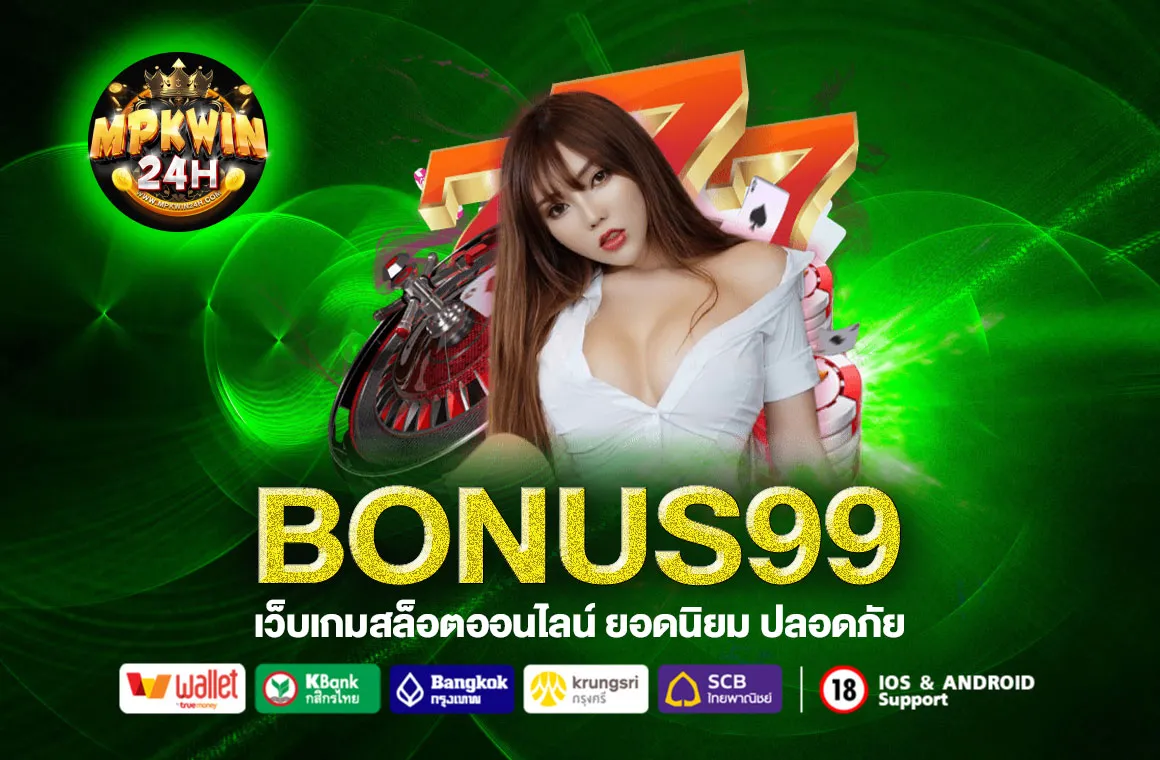 BONUS99