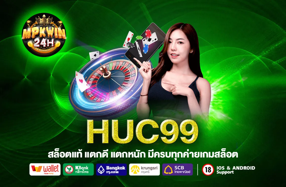 HUC99